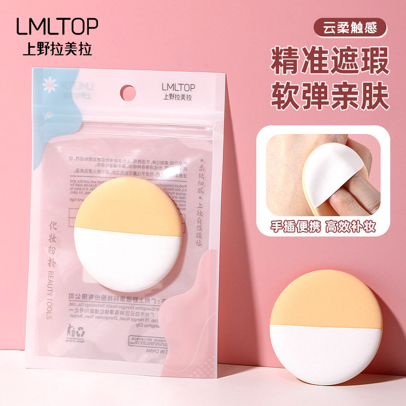 LMLTOP手插式气垫粉扑不吃粉