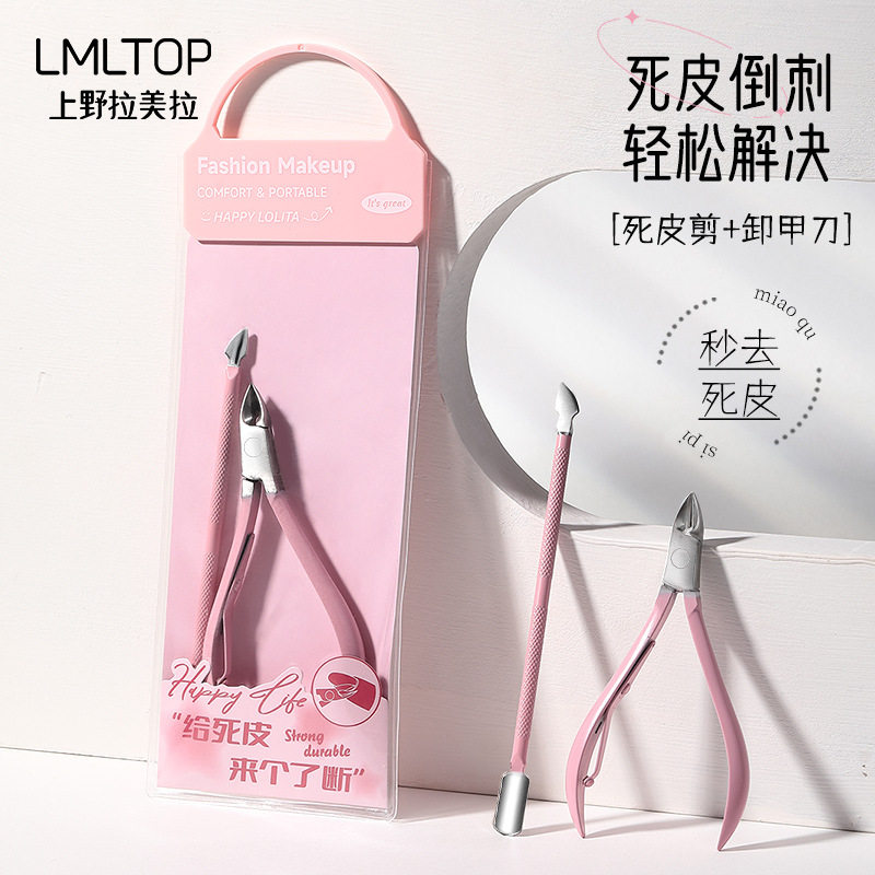 拉美拉不锈钢死皮剪+卸甲刀