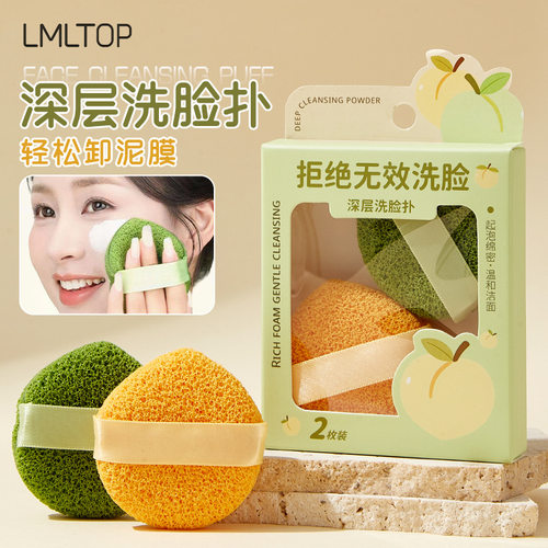 LMLTOP小号水滴洗脸扑2片装