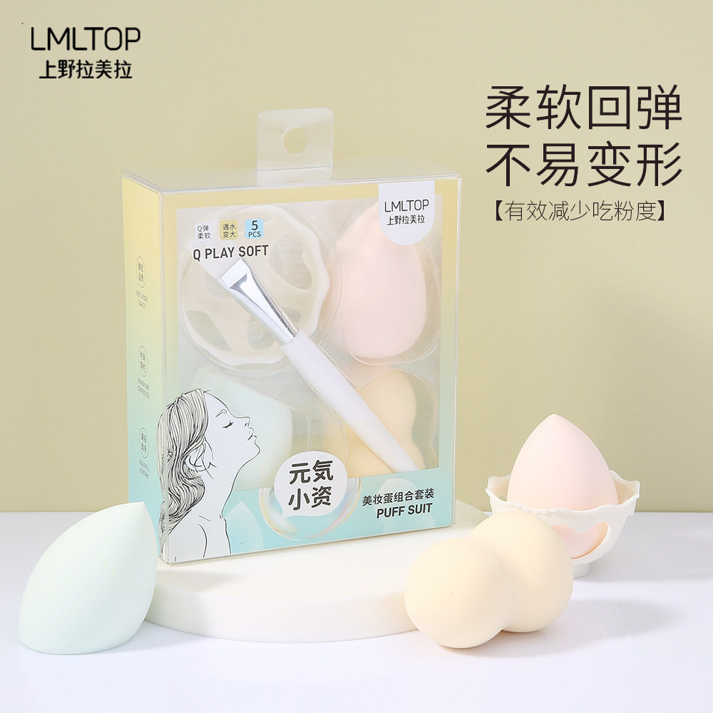 拉美拉美妆蛋组合套装