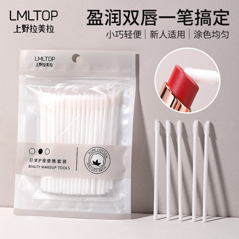 LMLTOP一次性唇刷50支装