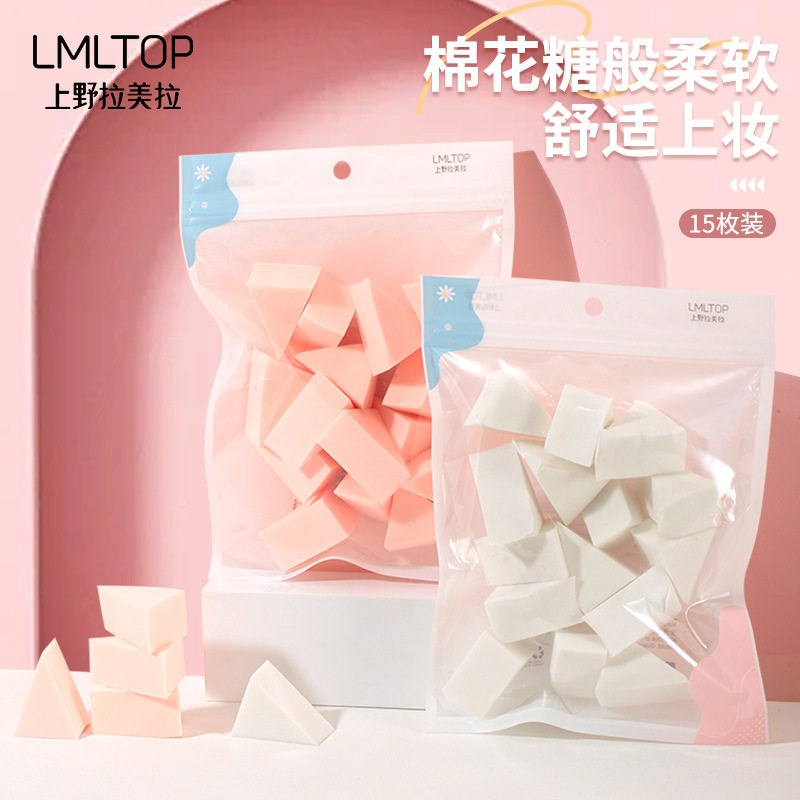 LMLTOP三角粉扑15枚装