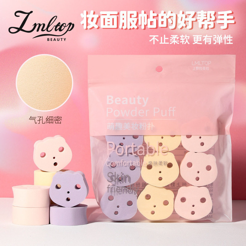 拉美拉小熊化妆粉扑9个装