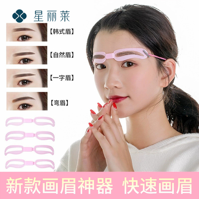 星丽莱眉毛画眉卡4对装