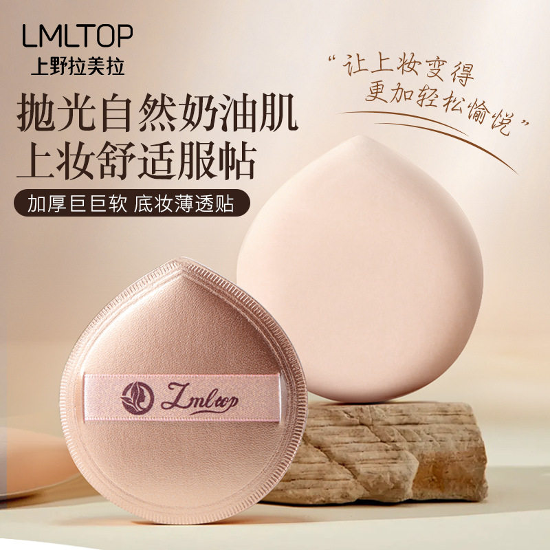 LMLTOP棉花糖粉扑加厚奶咖
