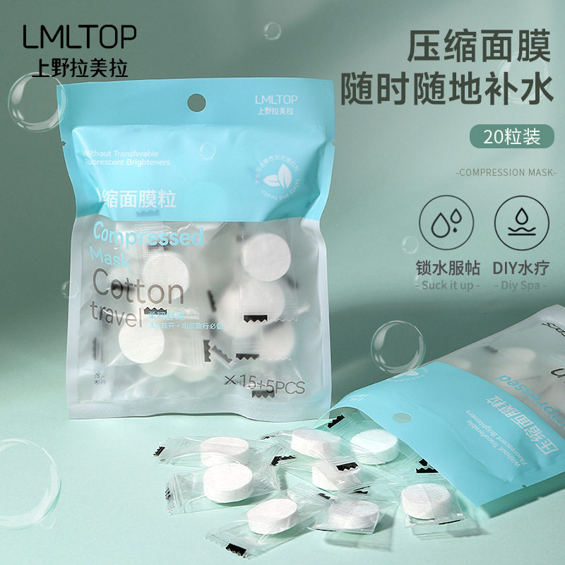 LMLTOP20粒糖果袋压缩面膜粒