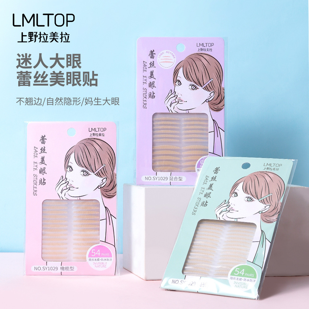 隐形蕾丝双眼皮贴拉美拉橄榄细长