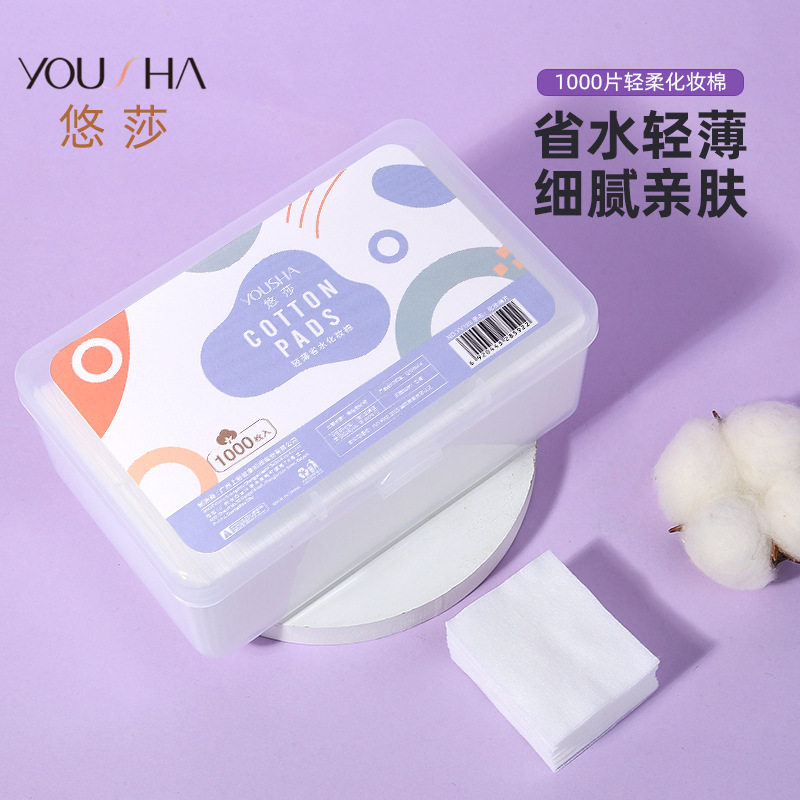 悠莎1000片薄款盒装化妆棉