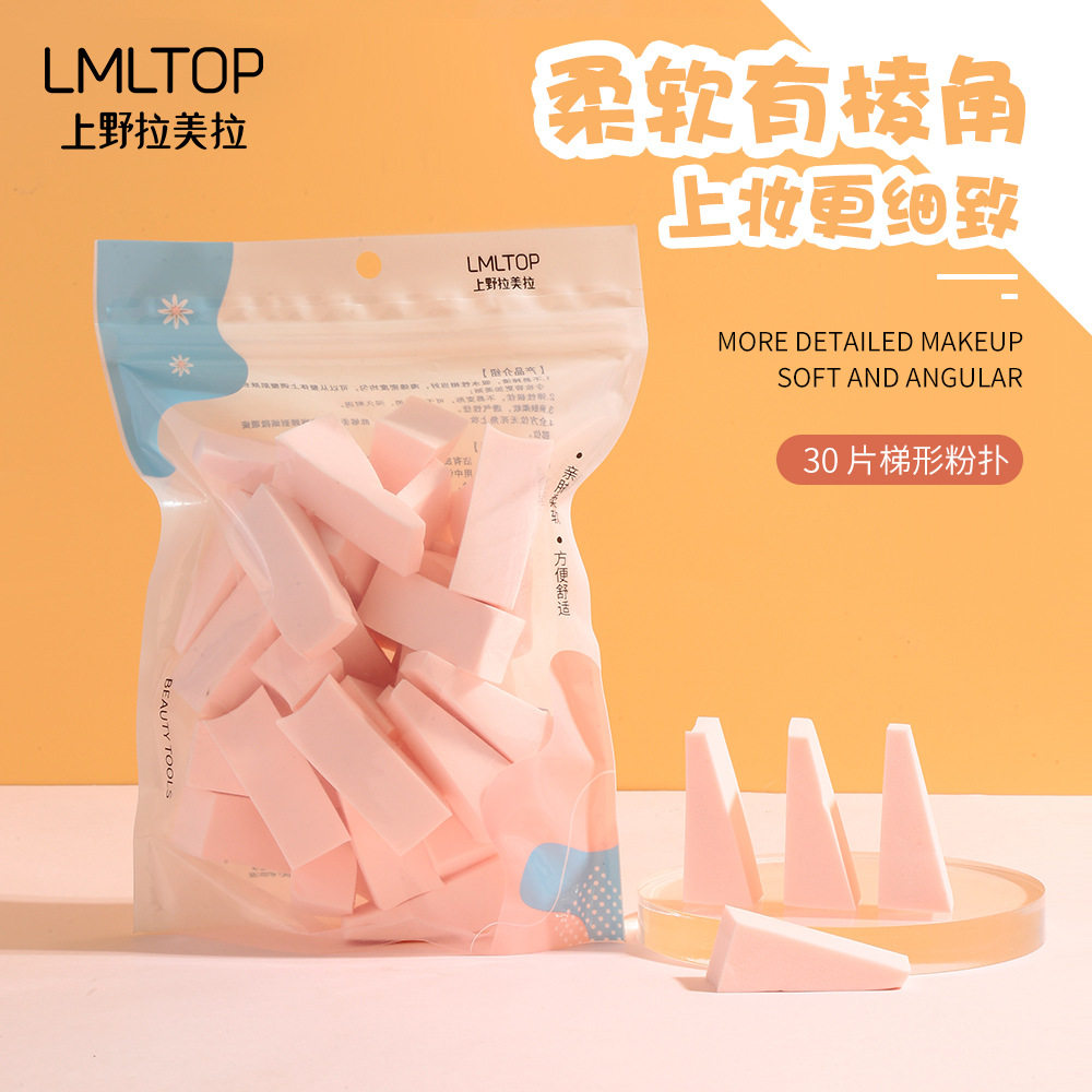 拉美拉30片梯形海绵粉扑