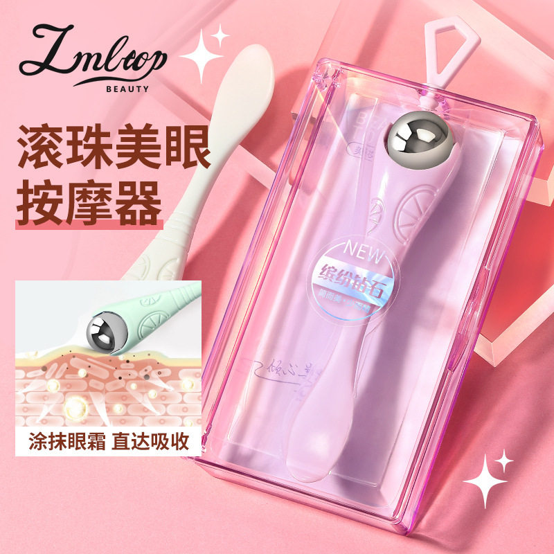 拉美拉 眼部滚珠按摩器 双头两用眼霜挖勺美容走珠按摩棒