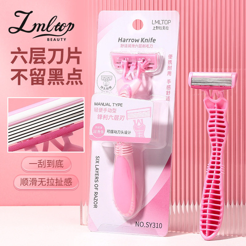 拉美拉六层刀片刮毛刀