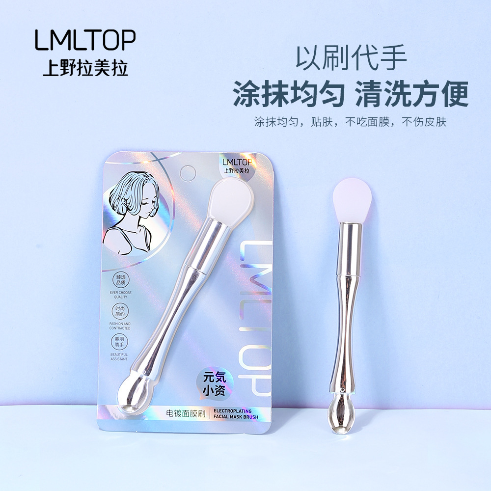 LMLTOP 电镀带勺面膜刷优质 双头两用泥膜涂抹调膜刷面膜棒