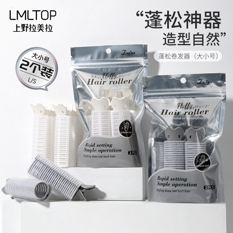 LMLTOP大小号鸭嘴夹卷发器2个装