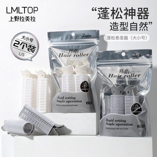 LMLTOP大小号鸭嘴夹卷发器2个装
