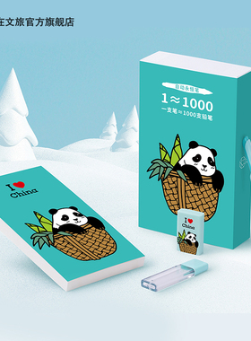 熊猫永恒笔 小学生一年级专用永恒铅笔自动铅笔小学生hb儿童正姿笔幼儿园初学者的黑科技石墨笔