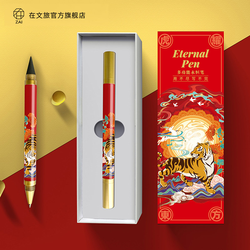 双头笔多功能永恒笔石墨铅笔可擦儿童学生无墨永恒笔黑色签字宝珠笔可免费刻字送礼会议商务庆典