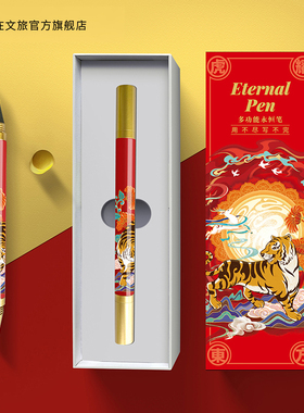 双头笔多功能永恒笔石墨铅笔可擦儿童学生无墨永恒笔黑色签字宝珠笔可免费刻字送礼会议商务庆典