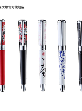 签字笔礼物送礼国风宝珠笔商务办公男女签名生日中性笔礼盒装黑色签名笔 可定制logo