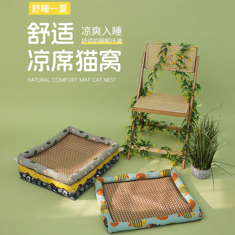 狗窝猫窝夏天凉席四季通用