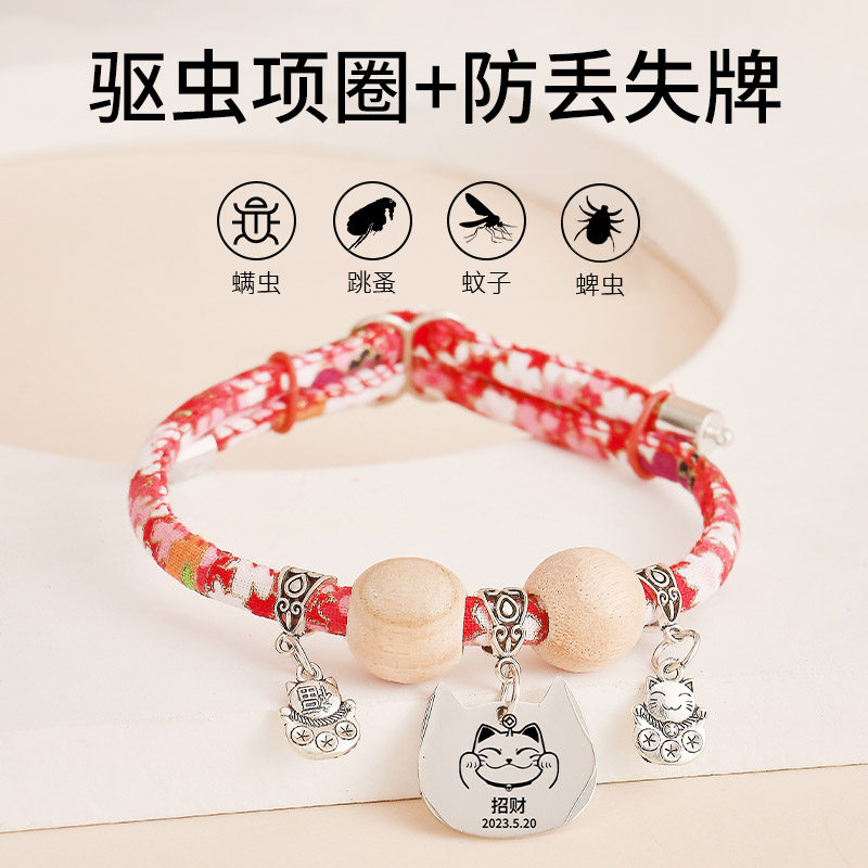 猫咪驱虫项圈除跳蚤去虱子防丢失定制猫牌狗项圈刻名字项链猫用品高性价比高么？