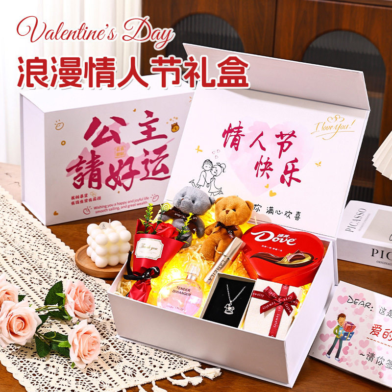 520生日礼物女生实用送女友女朋友老婆闺蜜口红香水礼盒情人节