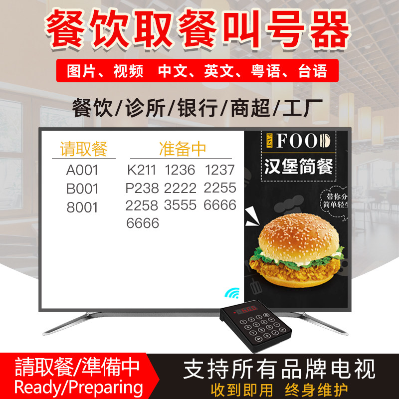 叫号取餐器支援多窗口适用 餐厅无线叫号机适用奶茶店与医院候诊