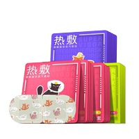 开学季来了！午休学生超活力蒸汽眼贴50片