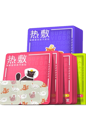 【医级】叶黄素蒸汽眼罩舒缓眼疲
