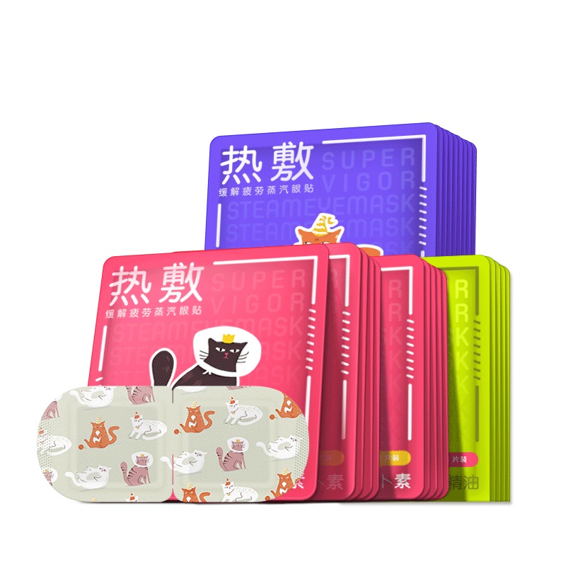 【医级】叶黄素蒸汽眼罩缓解眼疲