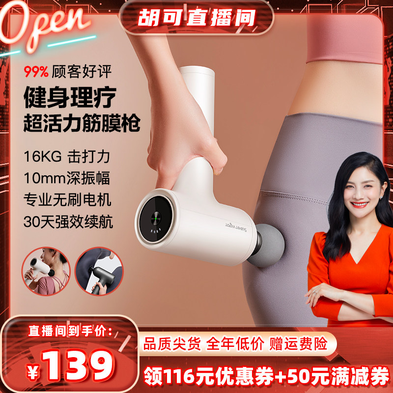 超活力专业级无刷电机智能筋膜枪大力度深层肌肉放松静音男女