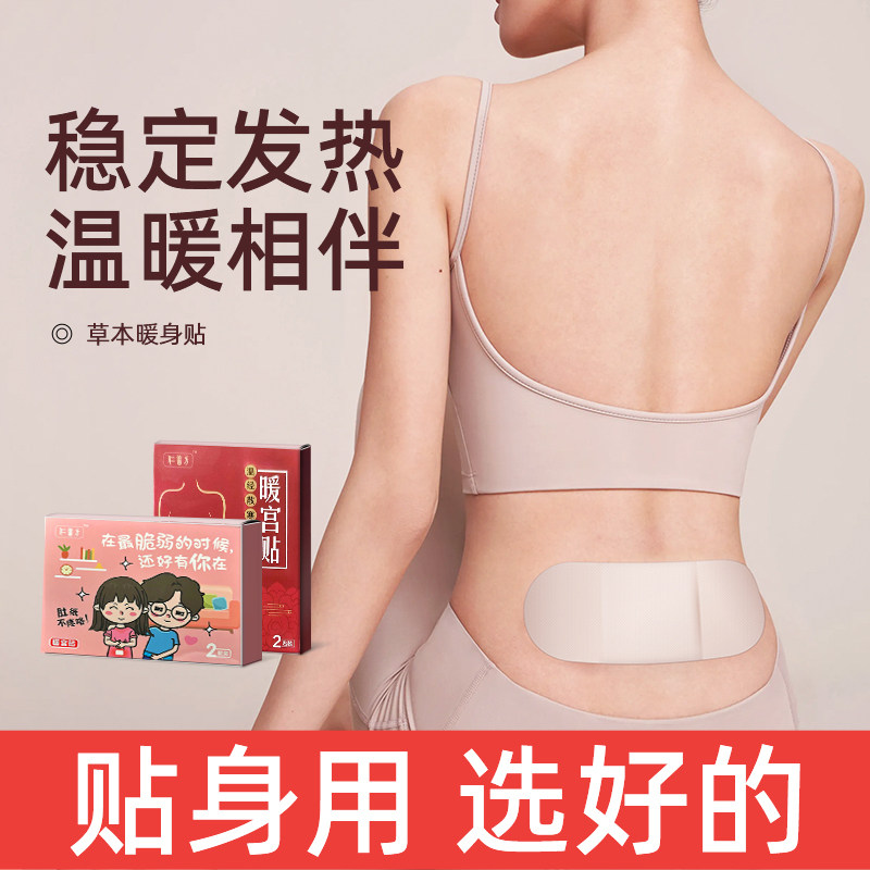 超活力仁善坊热敷贴自发热冬关节肩颈暖宫寒艾草保暖贴强效2026新