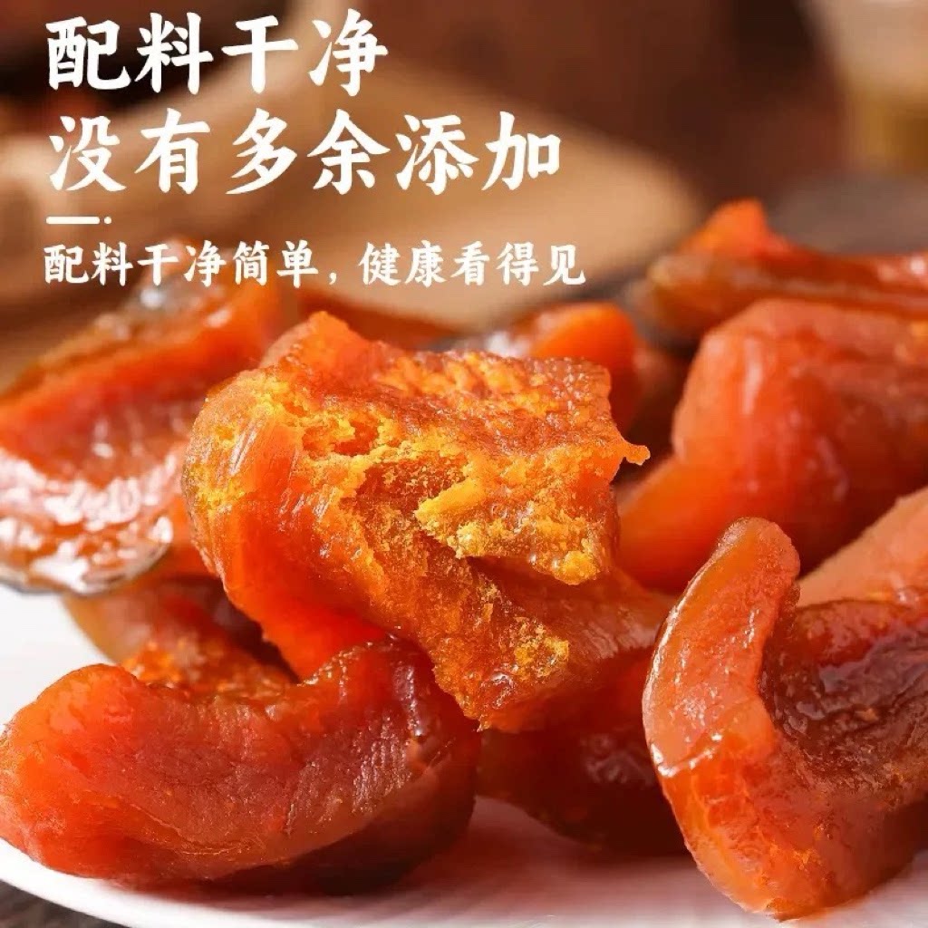 原味贝贝南瓜干即食软糯代餐健康零食抗饿饱腹自然栗香带皮