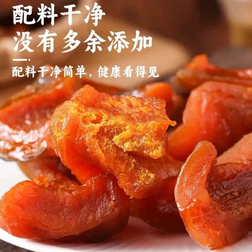 原味贝贝南瓜干即食0添加饱腹