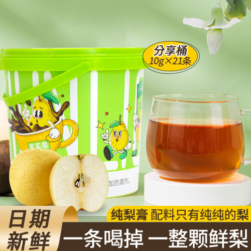 泡水开胃梨膏正品山楂