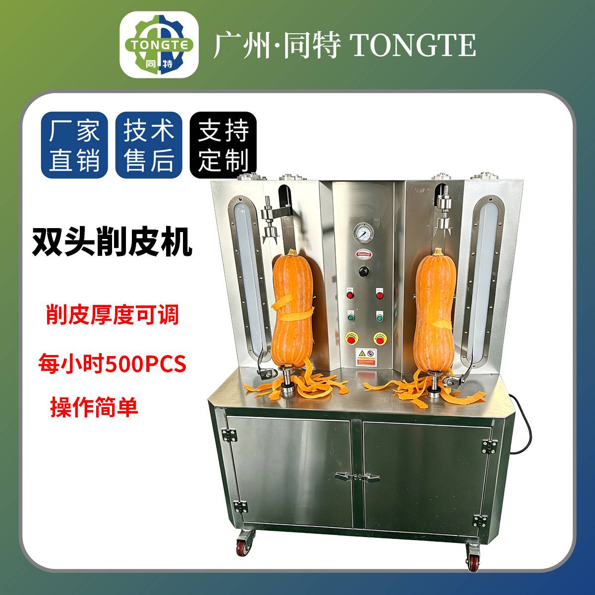 厂家直供商业大型自动削菠萝机瓜果去皮设备不锈钢木瓜南瓜削皮机