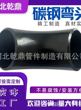 出口ELBOW MSS SP75 ASTM A106 GR B 长半径弯头90度弯头