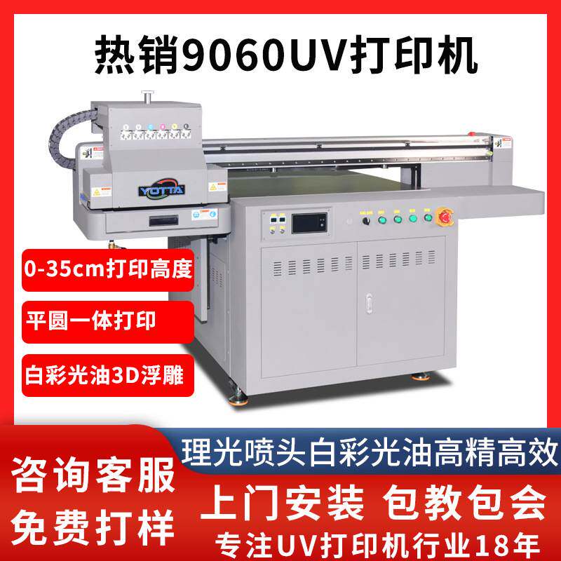 金属徽章uv打印机广告亚克力奖牌纪念币勋章钥匙扣工艺品彩印设备