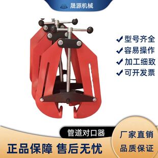 出售管道对口器小型管子外接管道对口辅助器供应