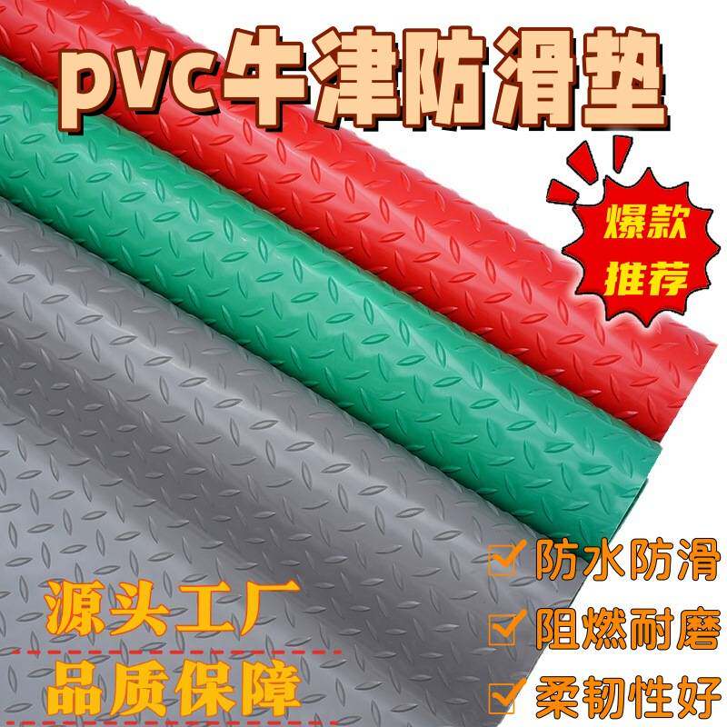pvc防滑地垫厨房浴室厕所防水塑料户外商用地毯地胶卫生间防滑垫