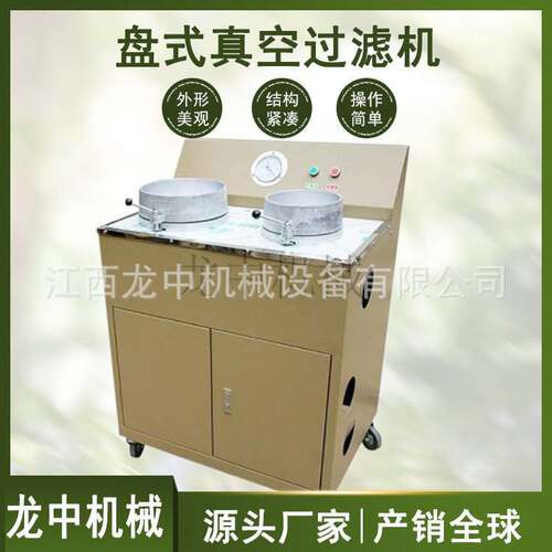 实验室用矿浆过滤设备 DL-5C电磁阀手动阀多用盘式真空过滤机厂家