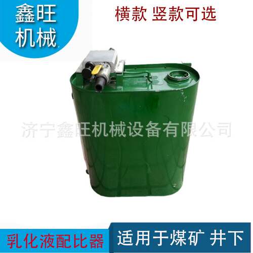 LQ-25/40RP-30型乳化液自动配比器矿山用乳化液浓度计