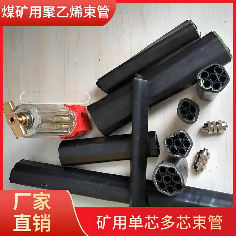 厂家供应阻燃抗静电煤矿聚乙烯束管单芯PE-ZKW/8*1矿用束管,机械设备,矿山专用设备,淘宝优惠券,粉丝福利购,淘宝优惠卷