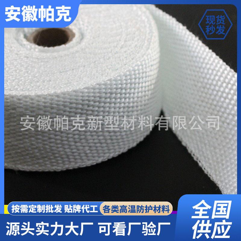 绝缘耐热玻璃纤维带玻纤保温防火丝布电焊机绝缘玻璃丝带缠绕带