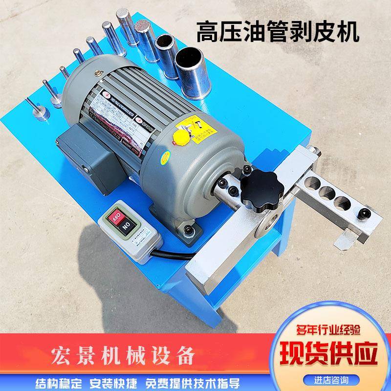 380V电动高压油管剥胶扒皮机液压胶管剥皮机6-51mm钢丝胶管削皮机