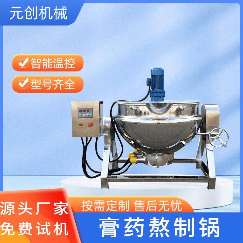 可倾斜式厂家直销膏药熬制锅 膏药自动搅拌机 保温传统膏药熬制锅,机械设备,涂装设备,淘宝优惠券,粉丝福利购,淘宝优惠卷