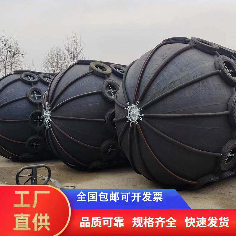 厂家直供船用充气靠球码头防撞靠球橡胶充气护舷