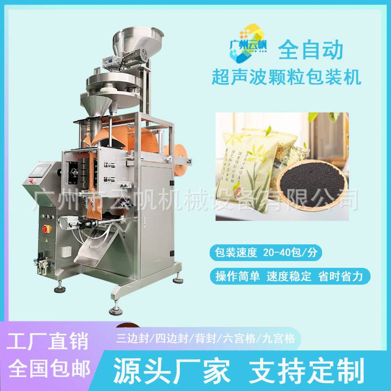 500g 活性炭超声波包装机 冷封无纺布竹炭包包装设备厂家