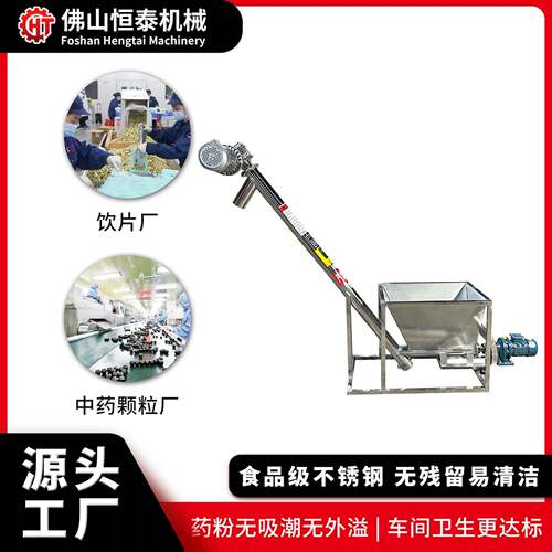 管式不锈钢带方斗 根茎药粉仓上坡给料 草药加工防潮绞龙上料机
