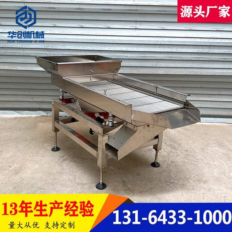 厂家直营 直线振动筛食品金属塑料粉末颗粒震动筛选机多层筛分机