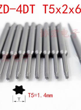 V-05T BD-4T NK4DT T5x2x64 T6x2x44半圆尾缺梅花批头咀TORX BITS